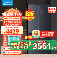 美的(Midea) 508升 法式多门冰箱 19分钟急速净味 智能杀菌 一级能效双变频 BCD-508WTPZM(E)灰