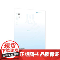 正版思乡 杨鸿年合唱精品 活页 杨鸿年教学艺术书系 人民音乐出版社 合唱入门基础练习曲教材教程曲谱曲集书籍