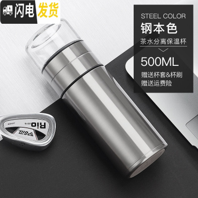 三维工匠茶水分离泡茶杯保温杯男士女316不锈钢便携水杯子网红保温杯 钢本色[送杯套杯刷]