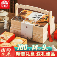 稻香村月饼礼盒锦绣江山中秋送礼软糯香甜精致包装团购佳选