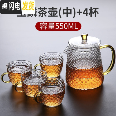 三维工匠玻璃茶壶过滤单壶可高温飘逸杯泡茶壶办公室茶水分离茶具套装 玉鳞茶壶(中)+4杯