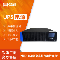 爱克赛(EKSI)UPS不间断电源 EK3C3 30R 30KVA 高频在线 全新正品(7-10个工作日内发货)