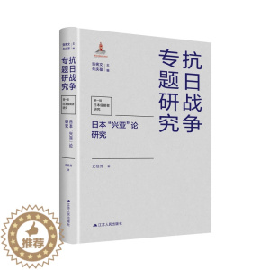 [醉染正版]日本