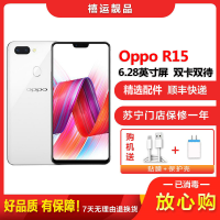 特价[二手8成新]OPPO R15 雪盈白 6G+128G 安卓手机 全网通 6.28英寸屏 双卡双待 拍照备用4G手机