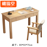 桃锦堂职员桌椅0.8米套