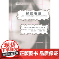 解读电影