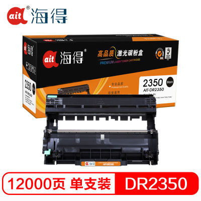 Ait海得 DR-2350鼓架 专业版 AIT-DR2350硒鼓 适用兄弟 7380 7480 7880 不含粉盒