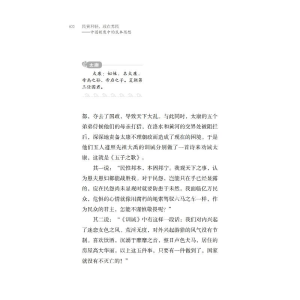 [M]民贵君轻 政在养民 中国制度中的民本思想-9787119129228