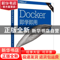 正版 Docker即学即用 Sean P.Kane,Karl Matthias 中国电力出版