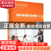 正版 商务英语综合教程:3:3 鲍文,孙志农,曹瑞斓 总主编;曹