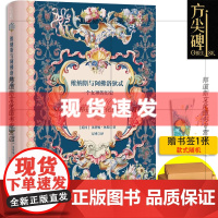 [方尖碑丛书]维纳斯与阿佛洛狄忒:一个女神的历史 贝塔妮·休斯著 通过艺术作品神话传说考古发现哲学探索破译维纳斯