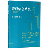 音像管理信息系统(第2版)编者:范并思//许鑫