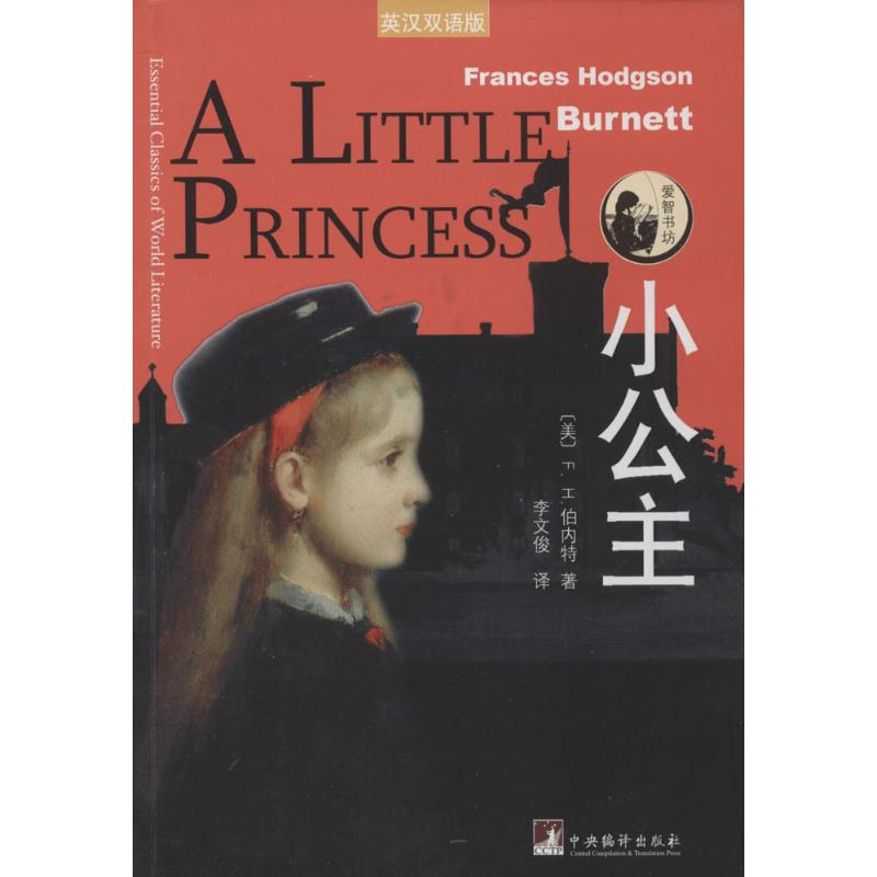 音像小公主Frances Hodgson