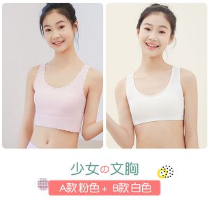 青春期女童儿童小背心少女内衣女初中生中学生女孩文胸罩
