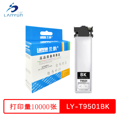 兰韵 黑色墨盒 LY-T9501 适用爱普生WF-5290A/WF-5790A