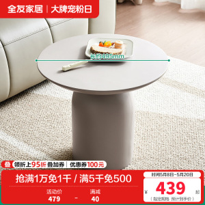 全友家居简约奶油风茶几电视柜组合客厅家用收纳储物落地柜子
