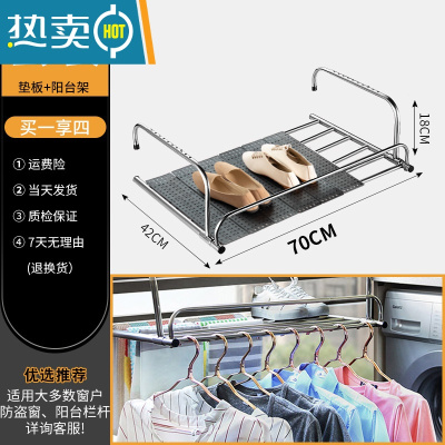 敬平阳台晾衣器晒鞋架晾晒窗户衣服窗台晾衣架窗外室外防盗网挂护栏 70护栏款+6块置物板[都适用][带加固条]晒衣篮