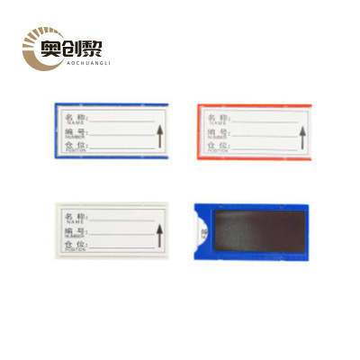 奥创黎 标识卡 50*100mm个