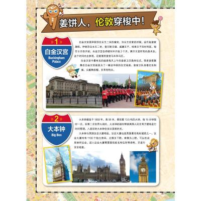 饼干跑酷环球冒险之旅5