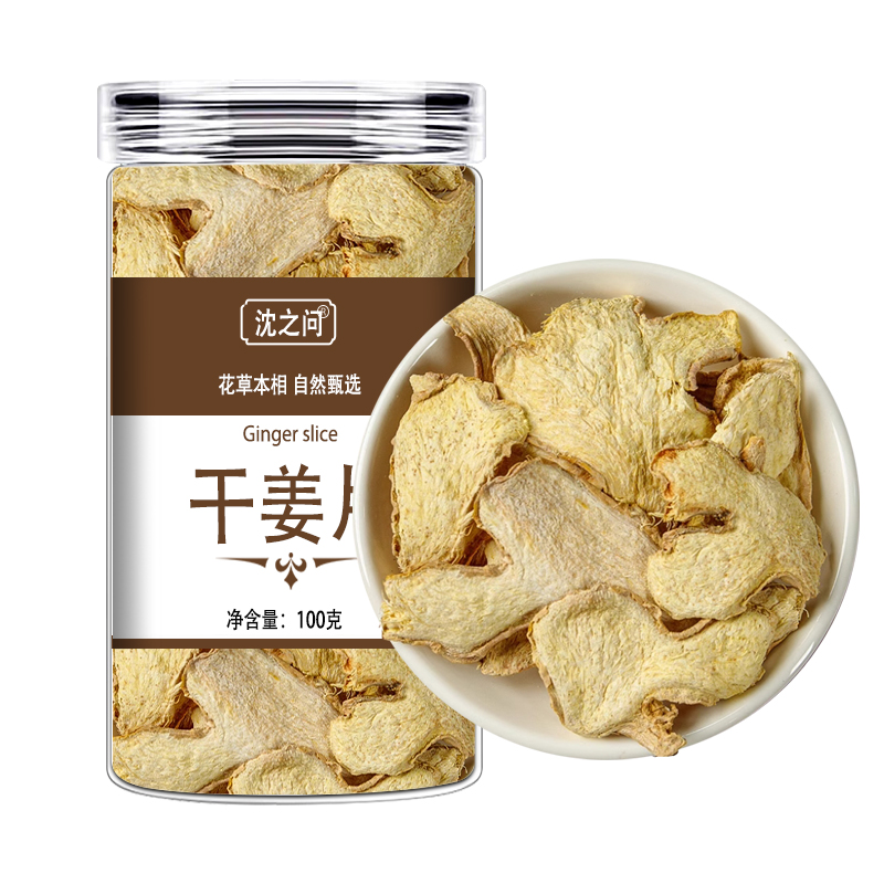 干姜片无硫老姜片云南小黄姜生姜粉泡水泡脚干姜汤可搭红花益母草