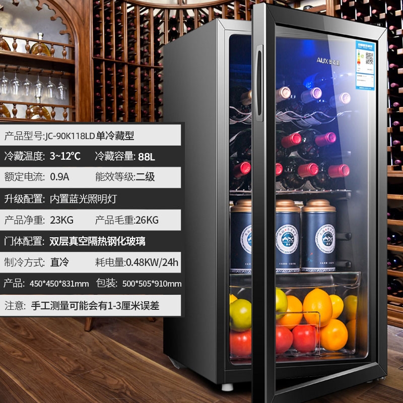 奥克斯(aux)冷藏柜冰吧展示柜家用小型客厅单门冰箱茶叶保鲜恒温红