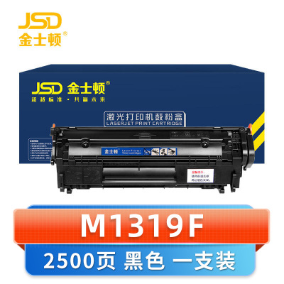 金士顿 硒鼓M1319f 支