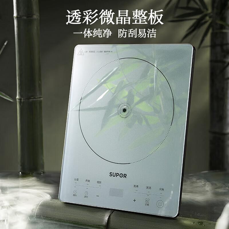 苏泊尔(SUPOR)家用电磁炉电陶炉新型电磁灶大功率电池炉一体面板炒菜电炉火锅炉一套带锅配锅C22-IA633 C22-
