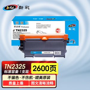 劲彩 J TN2325(粉盒)适用适用兄弟2260 联想LD2451 施乐P228 柯美TNP65 东芝3003 专业版
