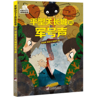 音像平型关长城的军号声李澍晔,郑凌月,刘燕华