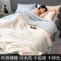 2026新款凉感丝夏被冰丝被子被芯可机水洗空调被夏凉被四件套