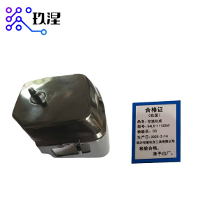 玖涅 工具配件维修件
