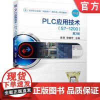 正版 PLC应用技术 S7-1200 第2版 陈丽 程德芳 9787111740193 教材 机械工业出版社