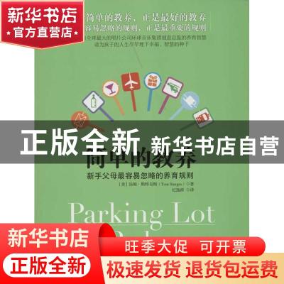 正版 简单的教育:& 75 other ideas for raising amazing childre