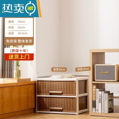 敬平多层抽屉式收纳柜仿藤加厚塑料家用客厅卧室衣服零食置物储物柜子