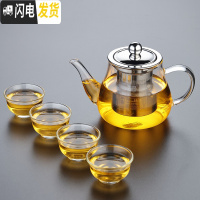 三维工匠高温耐热玻璃花茶壶功夫红茶泡不锈钢过滤绿茶壶茶杯冲茶器 FH-23(320)送4个条纹杯