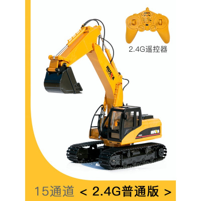 遥控挖掘机充电动合金工程车大号挖土机无线儿童15通道2.4G普通版-高配2块车身电池（畅玩40-60分钟）送螺丝刀