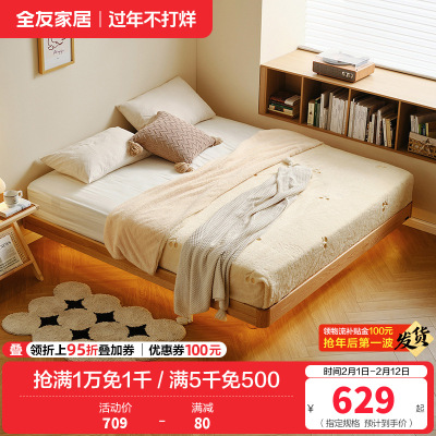 全友家居 无床头悬浮全实木床小户型单人床原木风