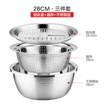 不锈钢蔬菜切片切菜擦土豆刨丝青瓜切丝器家用神器多功能厨房用品28cm三件套（刨丝盘+不锈钢漏盆+不锈钢实盆）