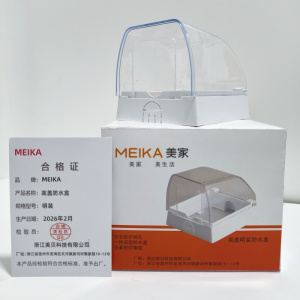 MEIKA 美家高盖明装防水盒 明装 个