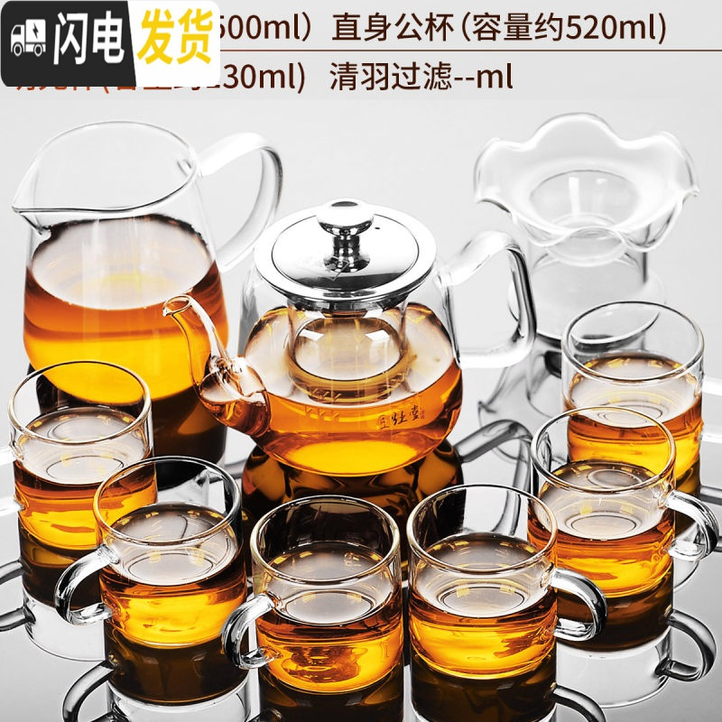 三维工匠玻璃茶具套装功夫茶杯透明简约现代日式可高温喝红茶小泡茶壶家用 4广寒壶+直身公杯+清羽茶漏+6杯