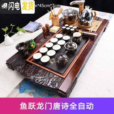 三维工匠功夫茶具套装家用紫砂简约整套茶杯实木茶盘泡茶台茶道全自动 鱼跃龙门黑色唐诗全自动 32件