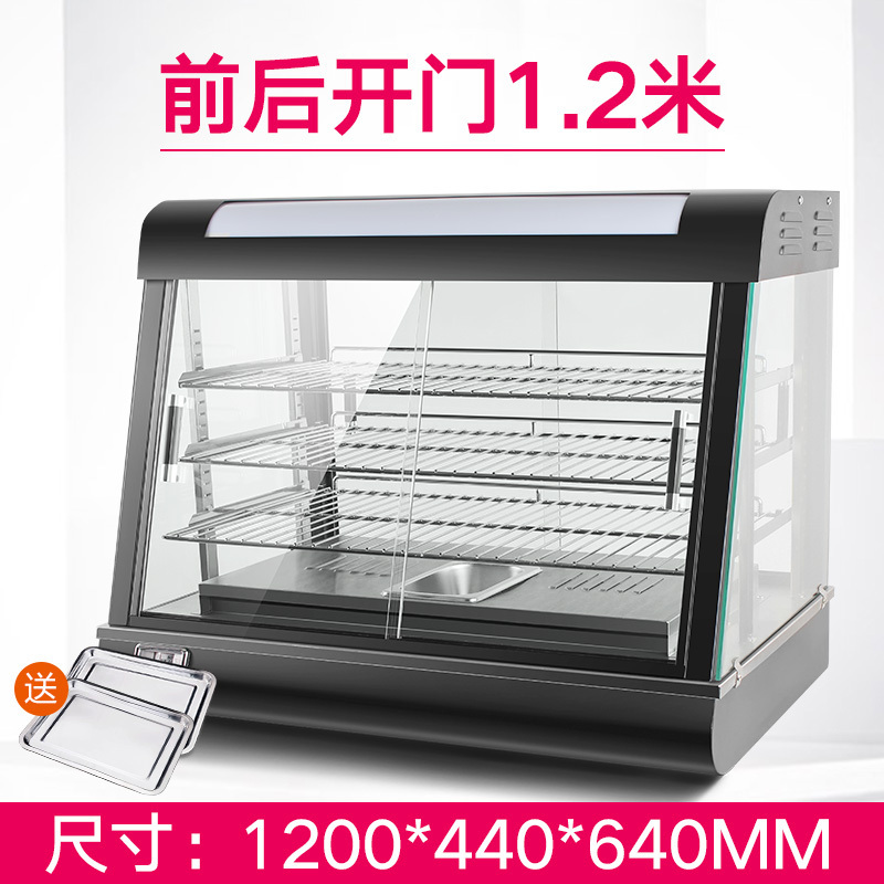 乐创保温展示柜商用电热台式陈列柜熟食品面包蛋挞熟食保温柜 1.2米前后开门款