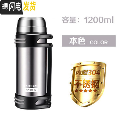 三维工匠304不锈钢保温壶户外大容量保温杯男女旅行水壶旅游壶1.1-3 银色1200送背带-按压内盖