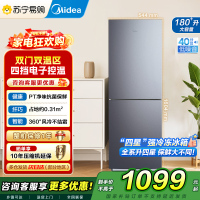 美的180+双开门两门低音小型节能省电风冷无霜低温补偿深冷速冻租房宿舍家用小冰箱BCD-186WMA榭湖银风冷无霜