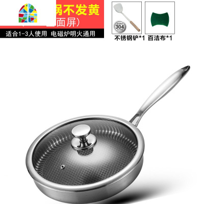 304不锈钢平底锅不粘锅家用煎蛋牛排煎锅烙饼锅电磁炉 FENGHOU 双面屏30CM[带盖/304不锈钢]