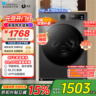 小天鹅洗衣机家用全自动10KG大容量蒸汽消毒洗 [洗净比1.1新款] APURE升级版098