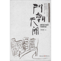 音像门朝天开曾宪国