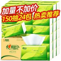 心相印 DT15150 茶语抽纸家用特惠 3层150抽*24包