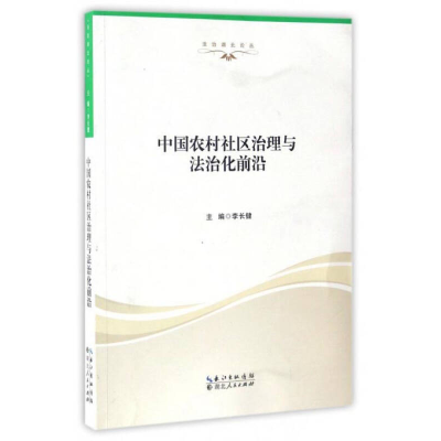 正版新书]习近平谈治国理政入选2014中国好书李长健 万学斌97872