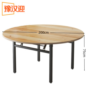 豫汉迎折叠餐桌